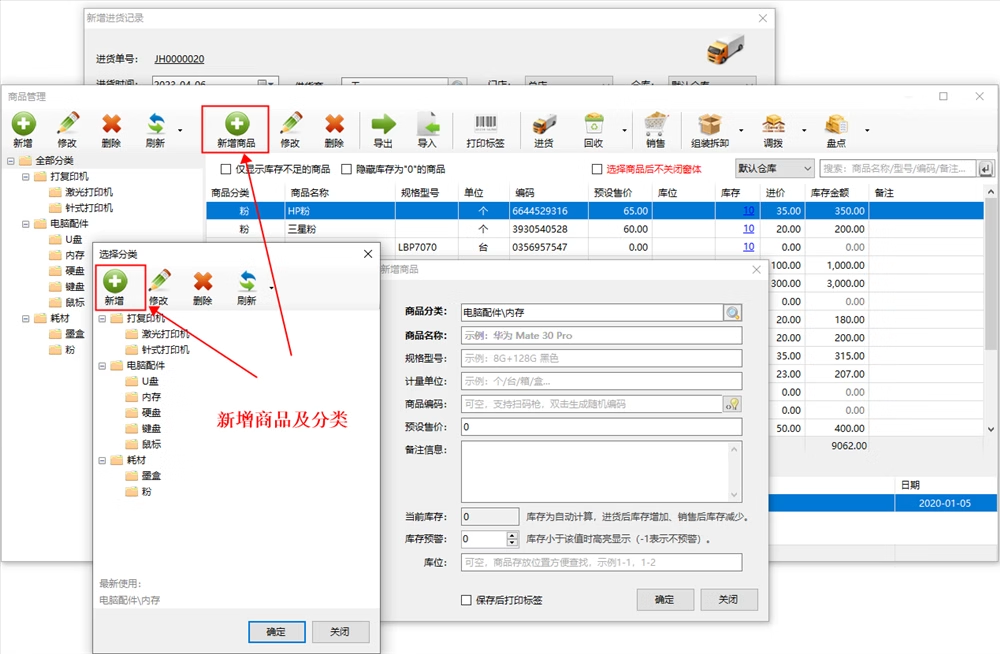 Software de ventas de contabilidad para la gestión de mantenimiento de computadoras y electrodomésticos(图2)