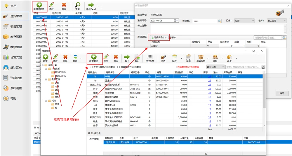 Software de ventas de contabilidad para la gestión de mantenimiento de computadoras y electrodomésticos(图4)