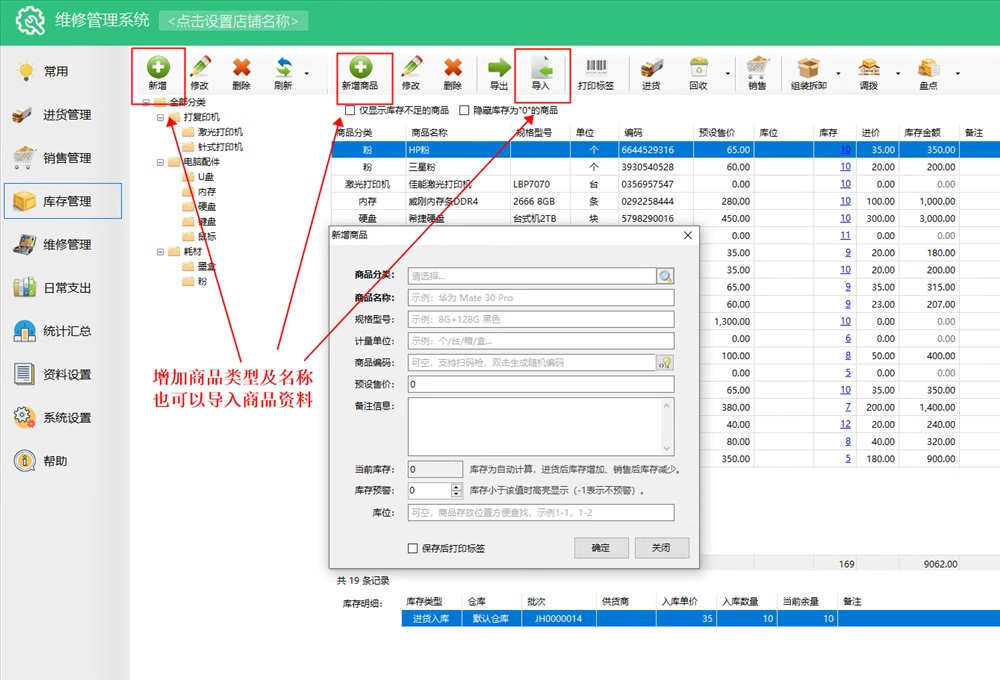 Software de ventas de contabilidad para la gestión de mantenimiento de computadoras y electrodomésticos(图6)