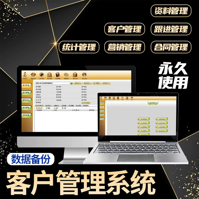 Número de serie：Sistema de software de gestión de clientes de CRM