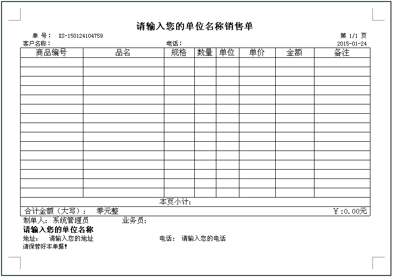 Sistema de gestión de ventas de zapaterías, ropa, calzado, tiendas de óptica, inventario de almacén de ventas y almacenamiento(图7)