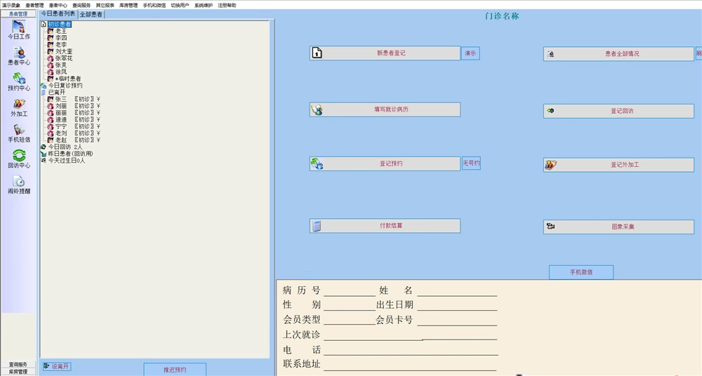 Sistema de gestión dental software de gestión oral historial médico electrónico software de gestión dental clínica dental(图1)