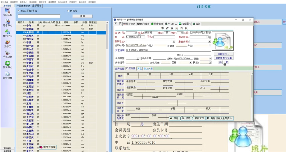 Sistema de gestión dental software de gestión oral historial médico electrónico software de gestión dental clínica dental(图2)