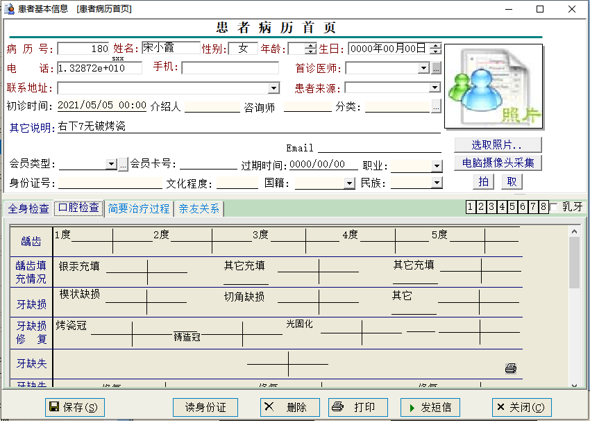 Sistema de gestión dental software de gestión oral historial médico electrónico software de gestión dental clínica dental(图3)