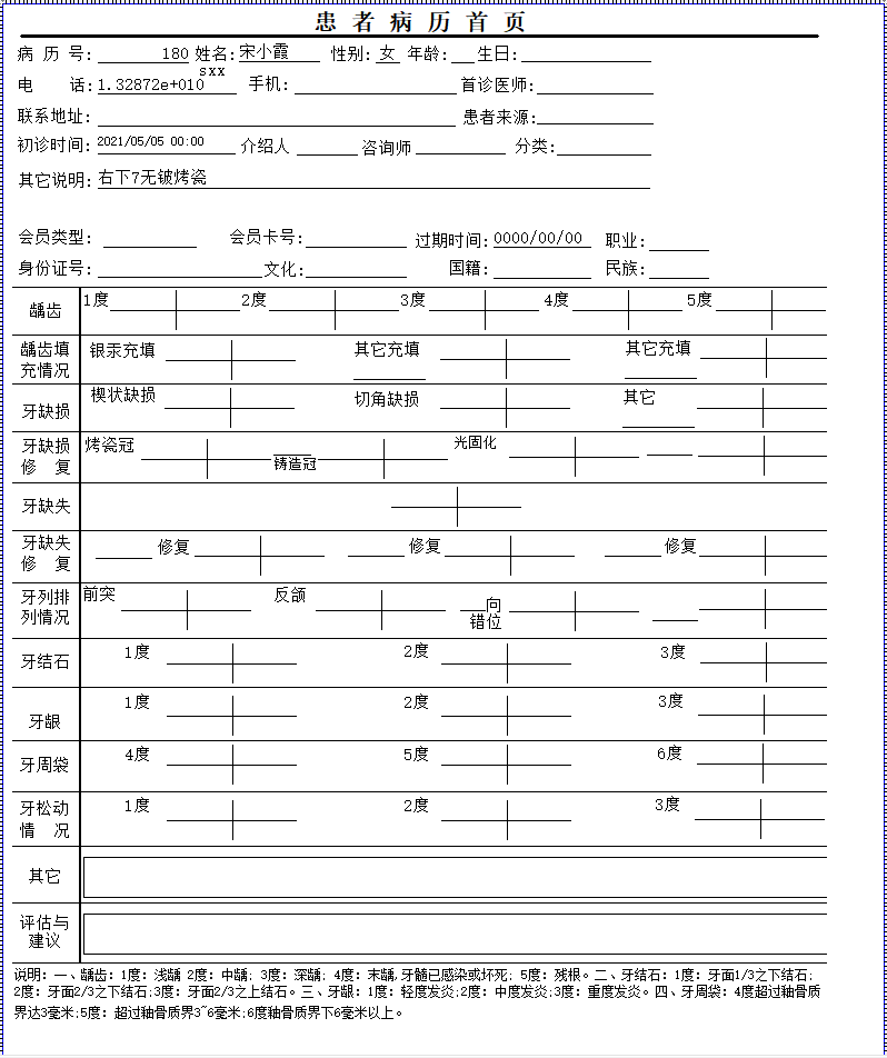 Sistema de gestión dental software de gestión oral historial médico electrónico software de gestión dental clínica dental(图4)