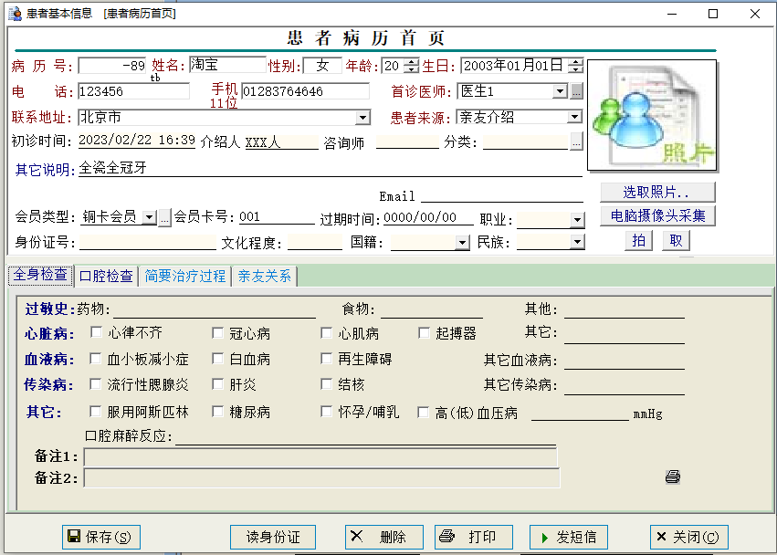 Sistema de gestión dental software de gestión oral historial médico electrónico software de gestión dental clínica dental(图5)