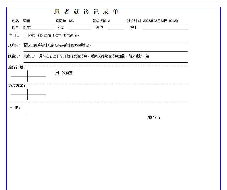 Sistema de gestión dental software de gestión oral historial médico electrónico software de gestión dental clínica dental(图6)