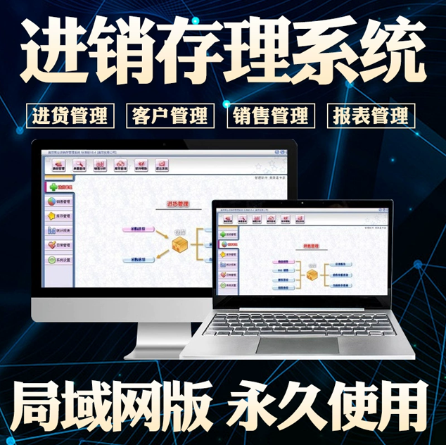 Número de serie：Sistema de gestión de inventario de importación y venta comercial sistema de gestión de inventario d