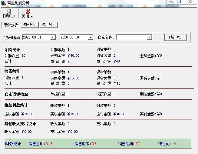 Sistema de gestión de inventario de importación y venta comercial sistema de gestión de inventario de almacén software de compra, compra, compra, almacenamiento y salida(图8)