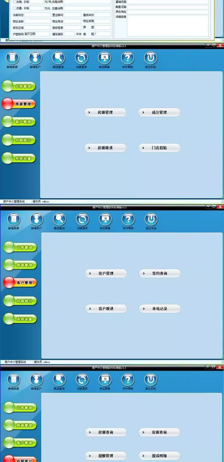 Sistema de gestión de intermediarios inmobiliarios sistema de comercio de clientes de alquiler y venta de viviendas software de oficina(图3)