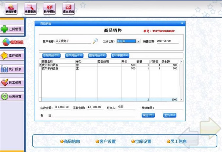 El sistema de gestión de ventas de ropa entra, vende y almacena software de inventario, ropa, zapatería, ropa interior infantil, productos maternos e infantiles(图3)