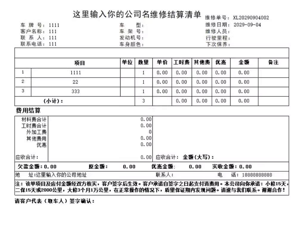 Taller de reparación de automóviles reparación rápida de accesorios de software del sistema de gestión de mantenimiento de tiendas 4S compra, venta, depósito y liquidación de(图5)