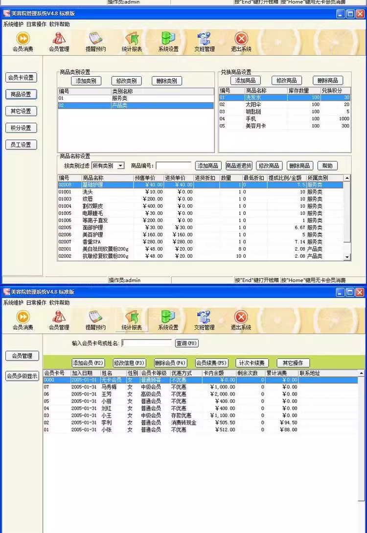 Sistema de gestión de salones de belleza peluquería peluquería peluquería peluquería versión de tienda de la industria de la peluquería software de gestión de clientes miembros(图3)