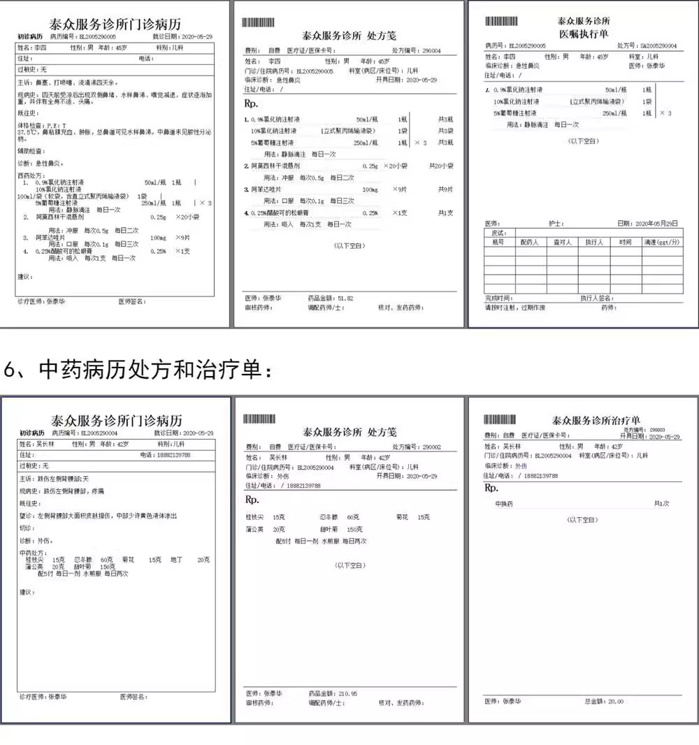 Gestión de recetas de registros médicos electrónicos de clínicas clínicas clínicas clínicas de intercambio de datos de impresión de facturas de importación, venta y depósito(图9)