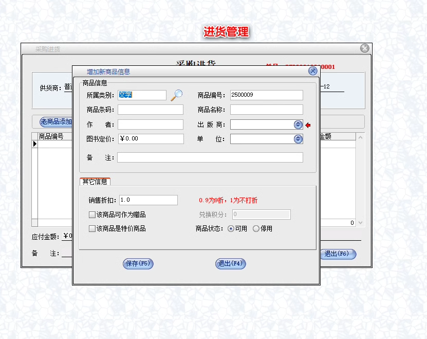 Sistema de gestión de libros librerías software de gestión de bibliotecas de gestión de tarifas de ventas(图2)