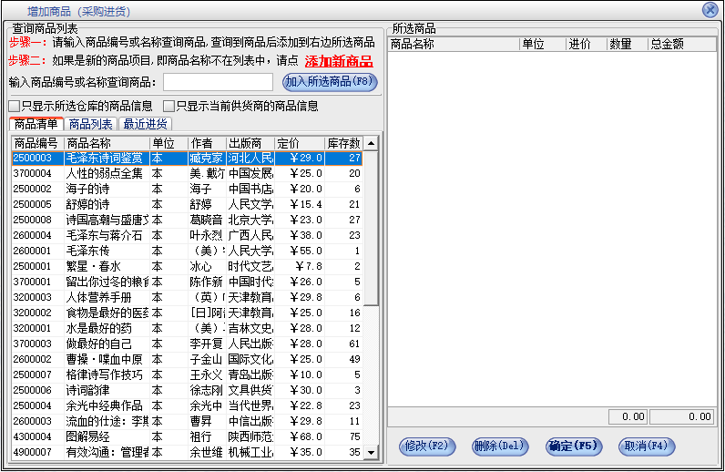 Sistema de gestión de libros librerías software de gestión de bibliotecas de gestión de tarifas de ventas(图3)