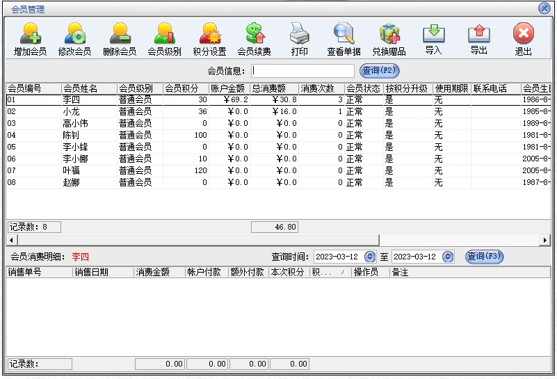 Sistema de gestión de libros librerías software de gestión de bibliotecas de gestión de tarifas de ventas(图9)