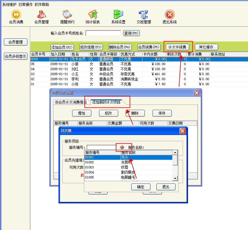 Sistema de gestión de peluquería peluquería peluquería peluquería peluquería peluquería peluquería Salón de belleza software de caja registradora de valor almacenado de tarjetas de membresía(图1)