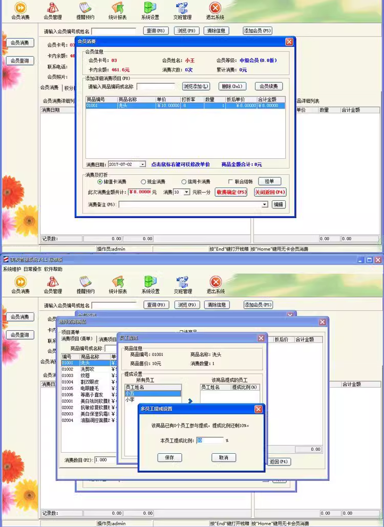 Sistema de gestión de peluquería peluquería peluquería peluquería peluquería peluquería peluquería Salón de belleza software de caja registradora de valor almacenado de tarjetas de membresía(图4)