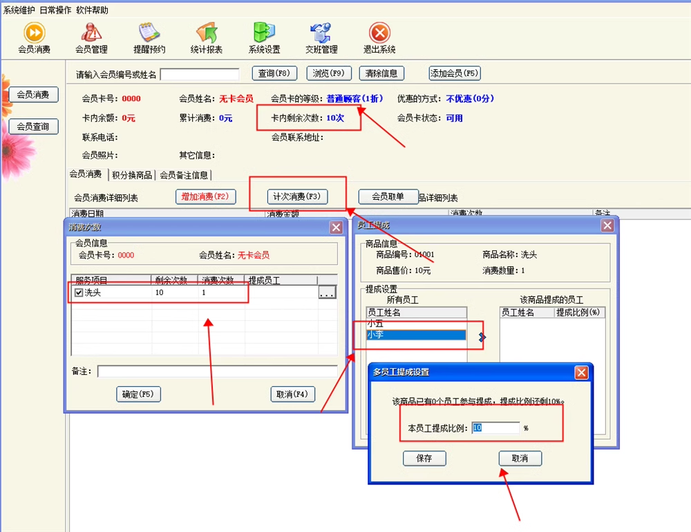 Sistema de gestión de peluquería peluquería peluquería peluquería peluquería peluquería peluquería Salón de belleza software de caja registradora de valor almacenado de tarjetas de membresía(图2)