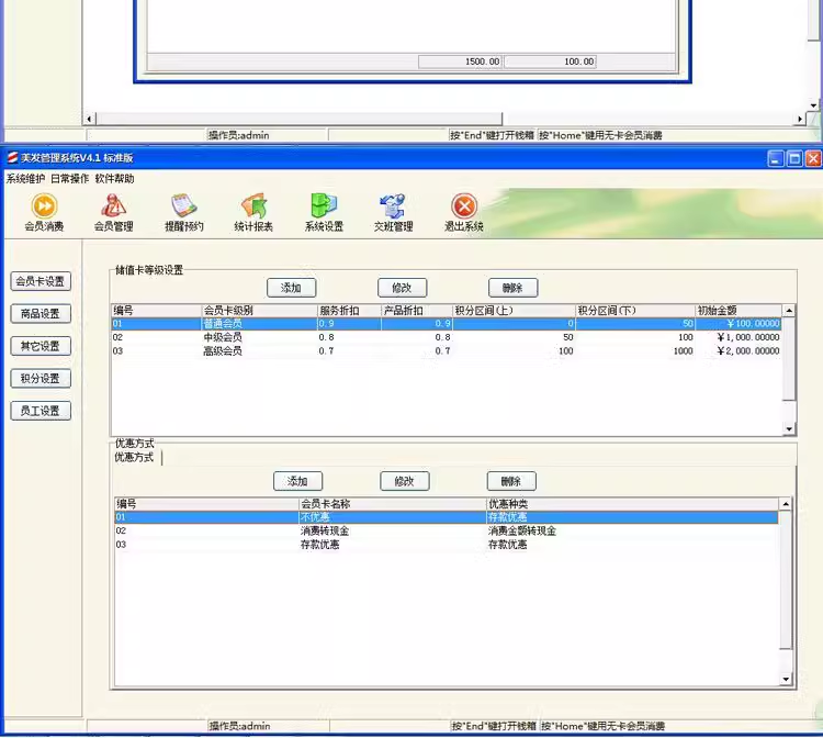 Sistema de gestión de peluquería peluquería peluquería peluquería peluquería peluquería peluquería Salón de belleza software de caja registradora de valor almacenado de tarjetas de membresía(图7)