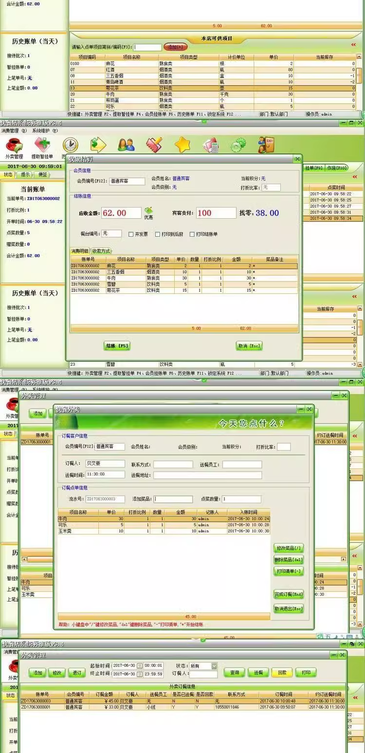 Sistema de gestión de restaurantes de comida rápida bocadillos de desayuno panadería té con leche heladería miembro del software de caja registradora(图4)