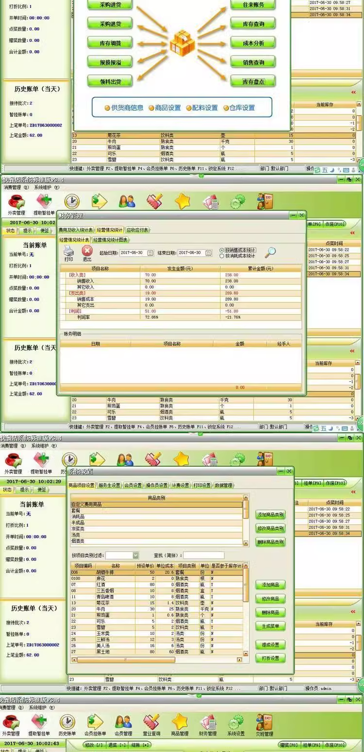 Sistema de gestión de restaurantes de comida rápida bocadillos de desayuno panadería té con leche heladería miembro del software de caja registradora(图6)