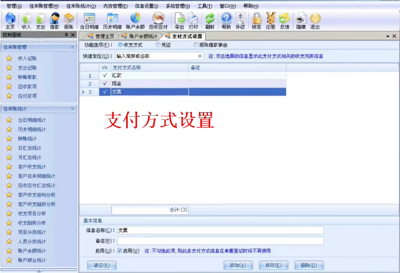 Software de contabilidad financiera v4.32 ingresos y gastos por cobrar y por pagar reembolso de préstamos cajero de gestión de cuentas(图10)