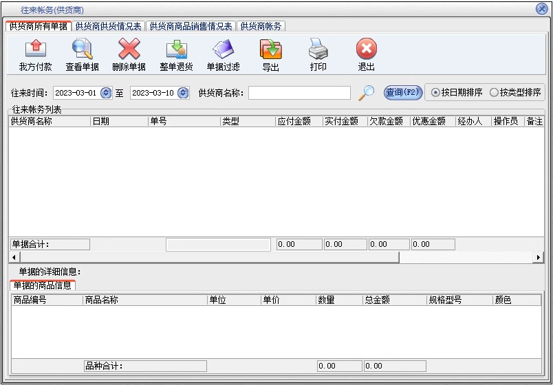 Sistema de gestión de almacenes de materias primas y productos semiacabados para la producción y procesamiento de software de gestión de almacenamiento (图5)