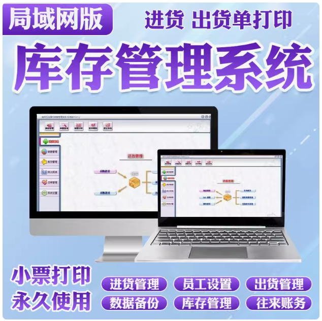 Número de serie：El software de gestión de inventario entra y sale del sistema de almacenamiento, las tiendas corpora
